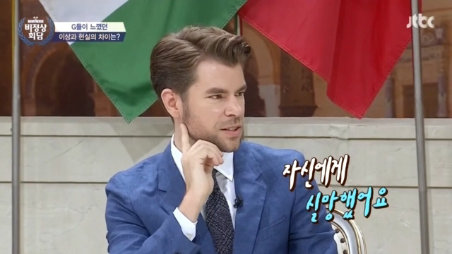 비정상회담 오헬리엉"연애하면 금방 사랑이 식어요".jpg | 인스티즈