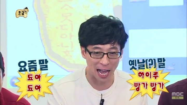 [무한도전] 소녀들과 카톡 (feat.구석기유행어).1 | 인스티즈