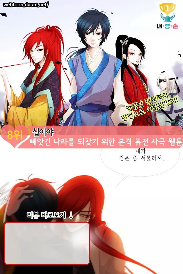 애니메이션으로 만들면 재밌을 것 같은 웹툰BEST10 | 인스티즈