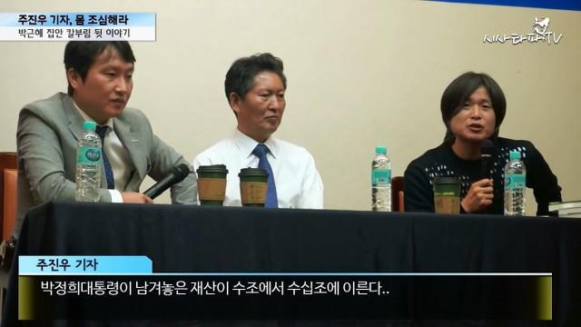육영재단에 조폭 보낸 최순실 | 인스티즈