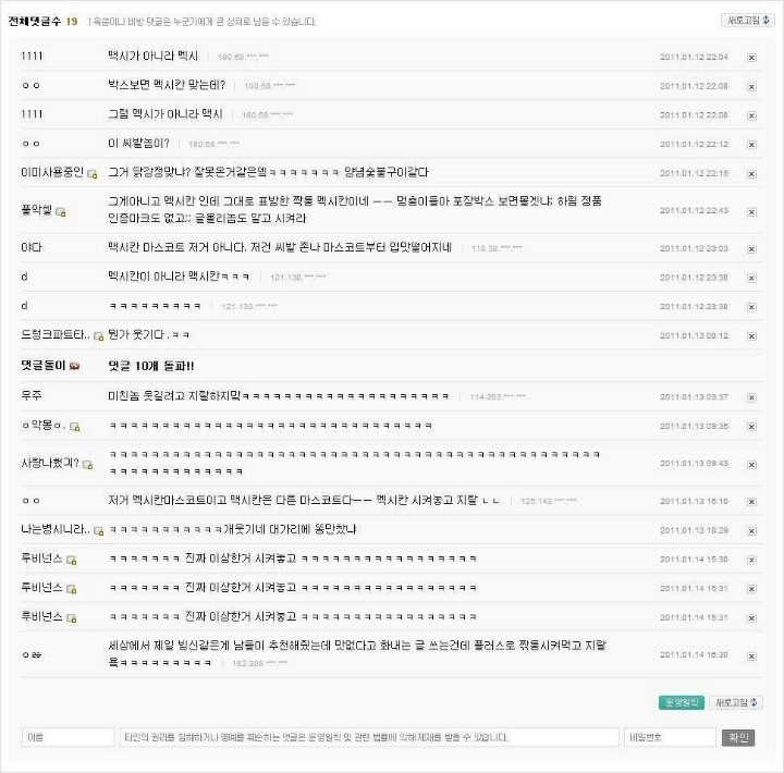 너희 죽는다 진짜... | 인스티즈