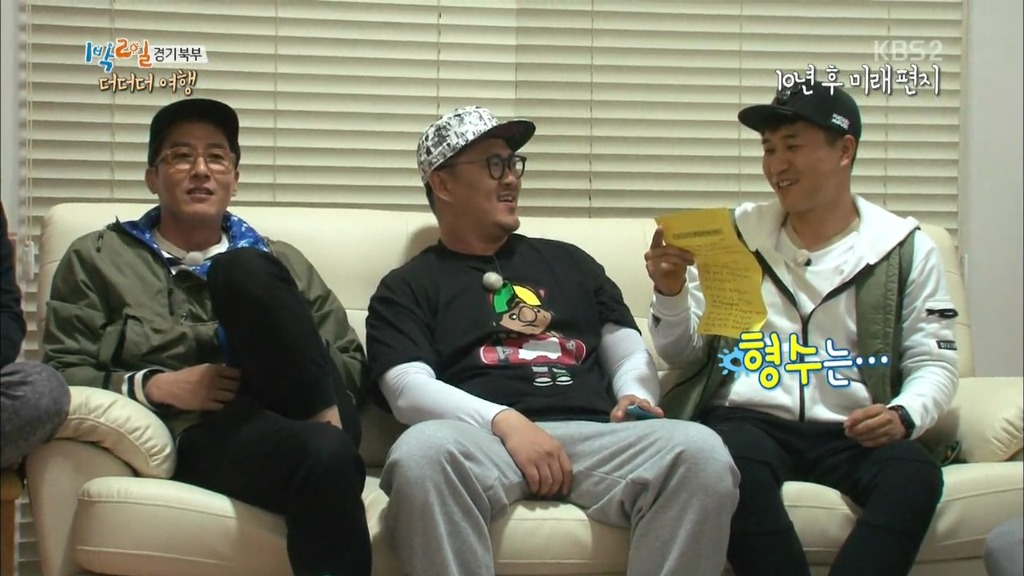 [1박2일] 10년뒤 멤버들에게 쓴 편지 .jpg | 인스티즈