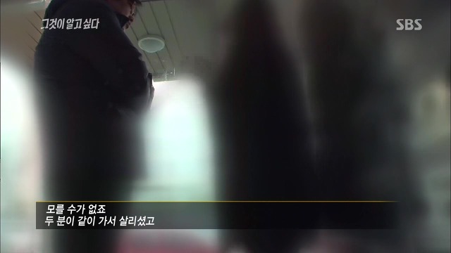 [그것이알고싶다] 두 얼굴의 여인 - 15년간의 거짓말 5 | 인스티즈