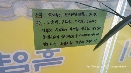 흑염소 토속마을 이미지