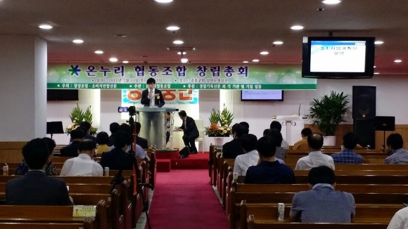 온누리사회적협동조합 이미지