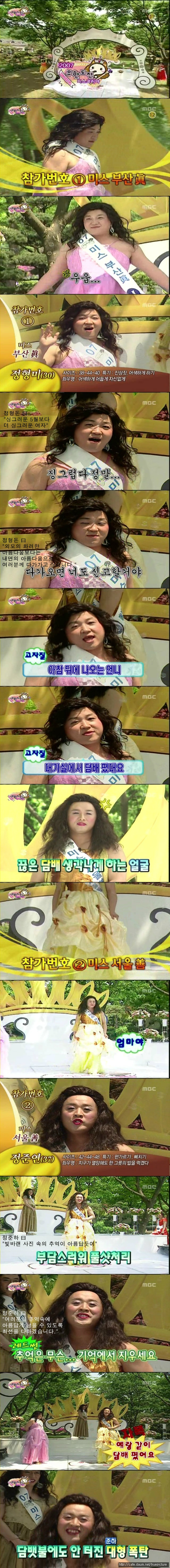 [무한도전] 상호비방의 날.jpg | 인스티즈