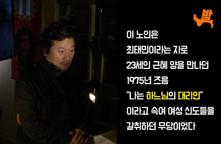 박근혜가 최순실을 싸고 도는 이유.jpg | 인스티즈