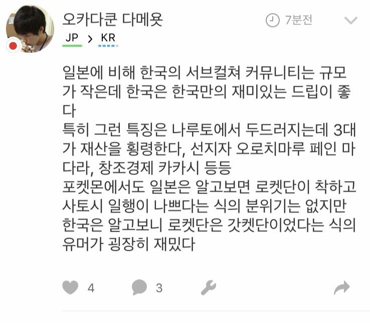 일본 애니더쿠가 한국더쿠에 대해 재밌어하는 점.jpg | 인스티즈