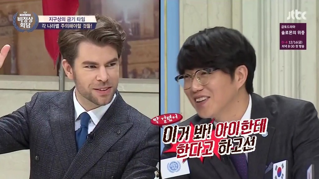[비정상회담] 윙크가 금기사항이라는 파키스탄 | 인스티즈