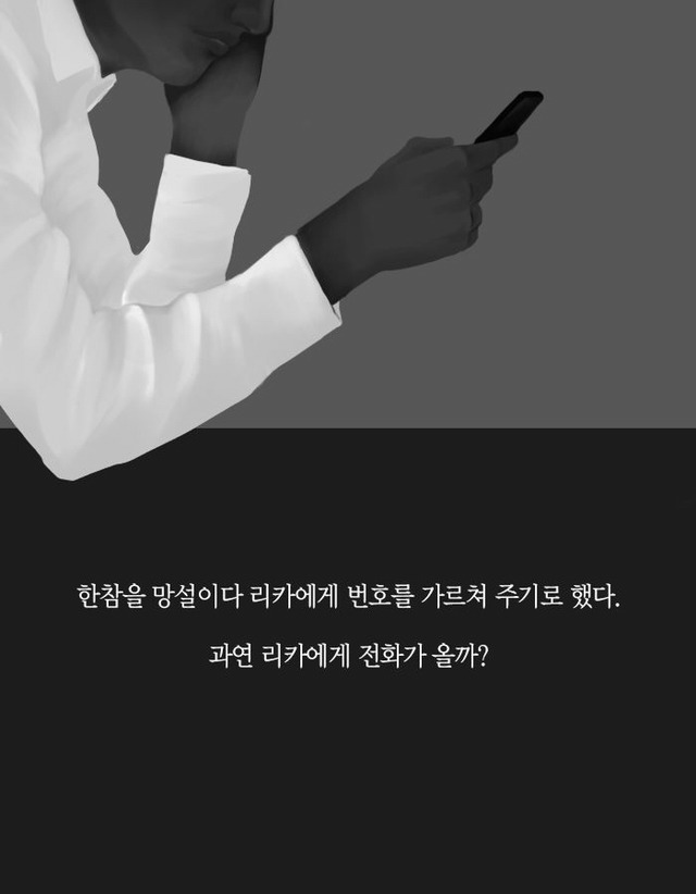 만남 사이트에서 만난 운명의 여인 (그림 무서움 주의) | 인스티즈