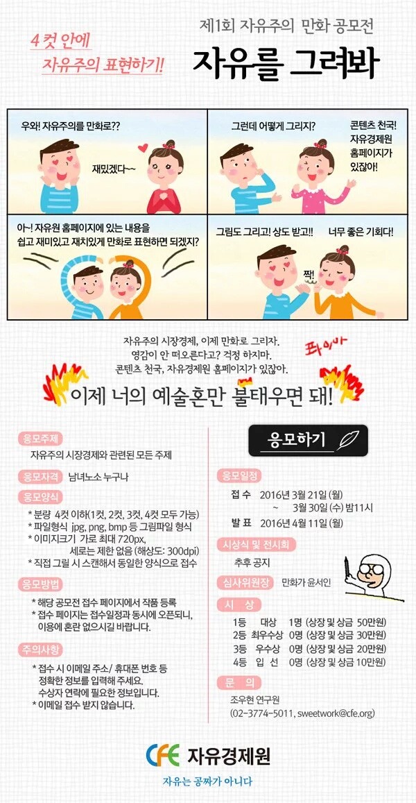 자우주의 만화 공모전 | 인스티즈