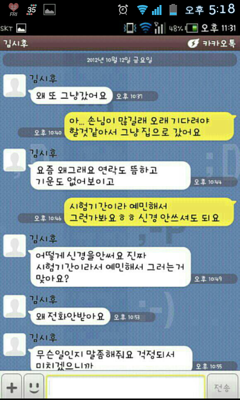 기분 좋아지는 카톡 모음.talk | 인스티즈