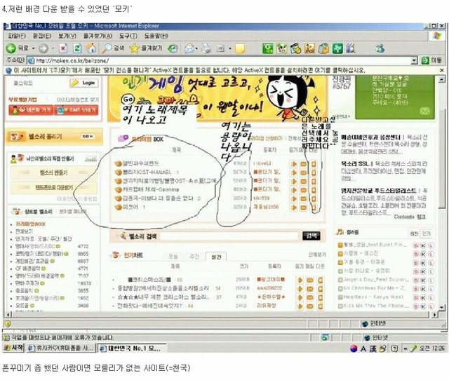 2G 써봤던 사람들이라면 하나쯤은 공감할 | 인스티즈