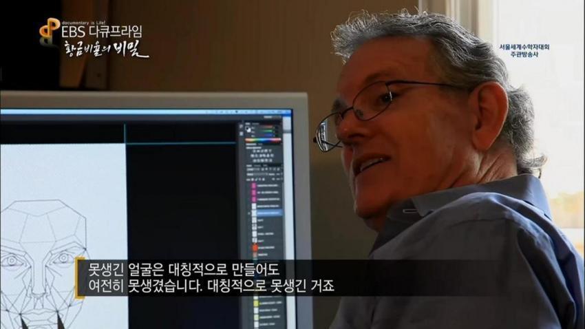 외국 성형 권위자가 밝히는 황금비율 - 얼굴 대칭의 중요성 | 인스티즈
