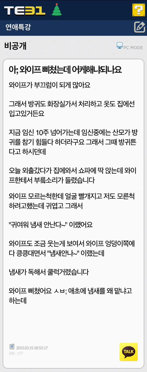 와이프 삐졌는데 어떻게 하나요 | 인스티즈