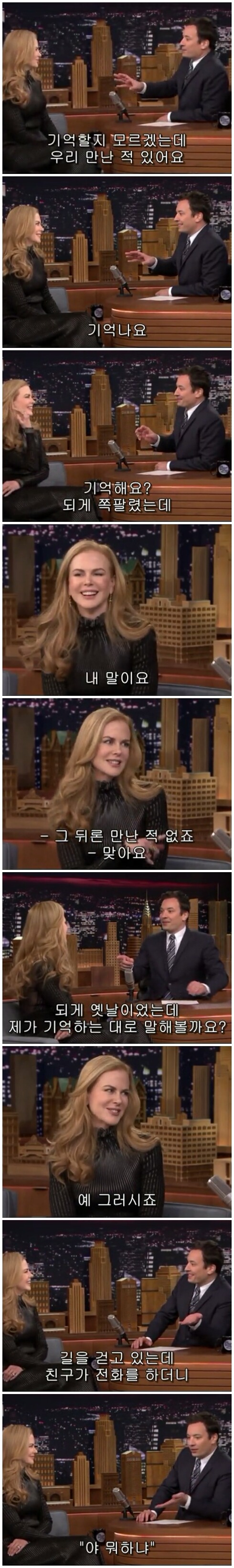 지미팰론쇼 나가서 자기가 옛날에 좋아했었다고 고백한 니콜키드먼.jpg (feat.어색민망한 기류를 관음하는 즐거움) | 인스티즈