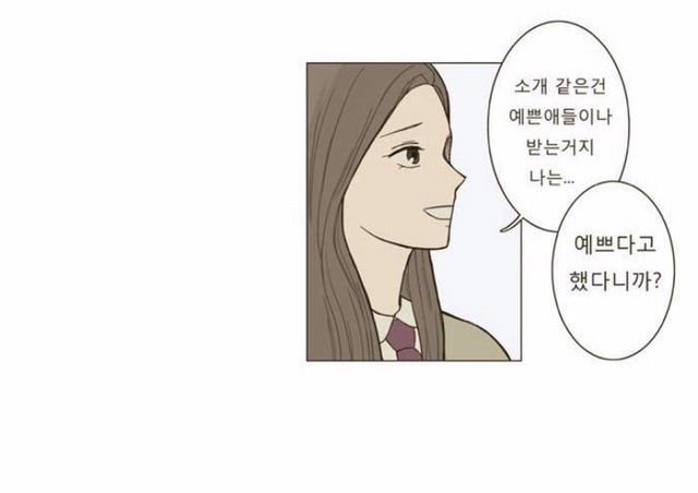 예쁘게 생겨서 주목의 대상이 되지만 사람 대하는게 서투르고 착한 친구 | 인스티즈