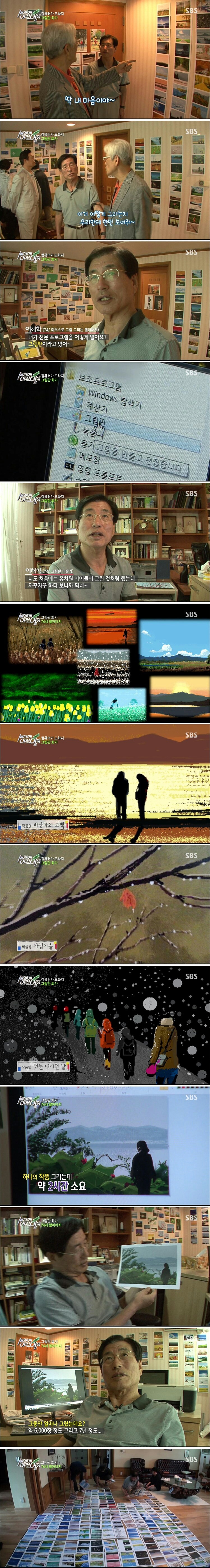 특이점이 온 그림판맨.jpg | 인스티즈