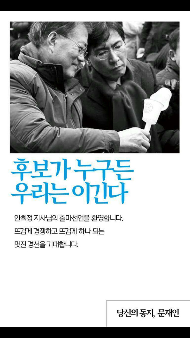 문재인 트윗 | 인스티즈
