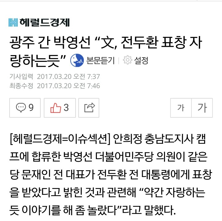 오늘자 안희정 캠프 | 인스티즈