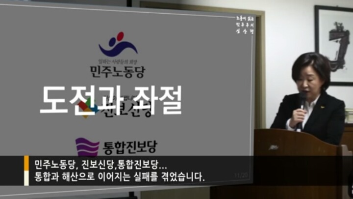 심상정이 말하는 심상정의 인생 | 인스티즈