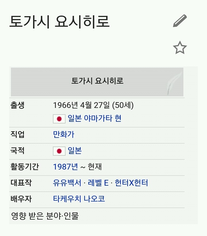 일 더럽게 안하는 인간 | 인스티즈