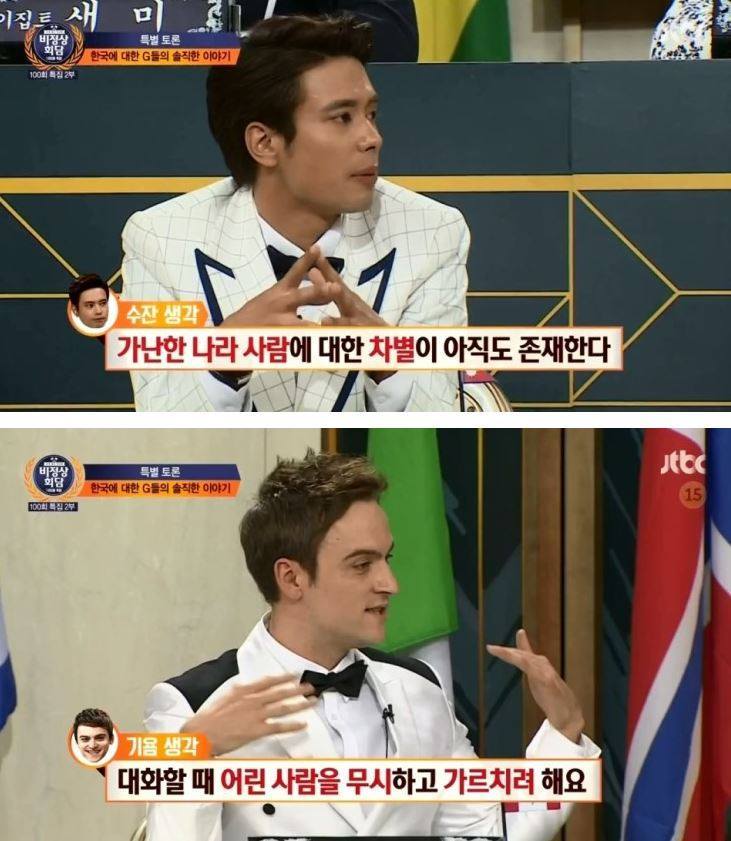 외국인들이 본 우리나라 문제점들 | 인스티즈