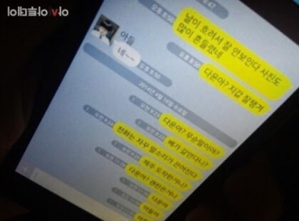세월호 당시 아이들이 보낸 문자.jpg | 인스티즈