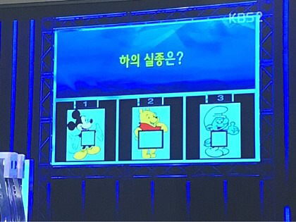 다음중 하의실종인 것은??? | 인스티즈
