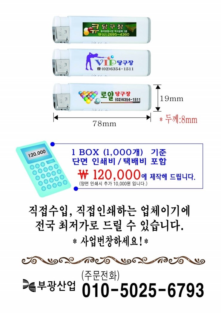 부광당구장 이미지