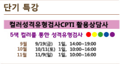 한국예술심리상담협회 이미지