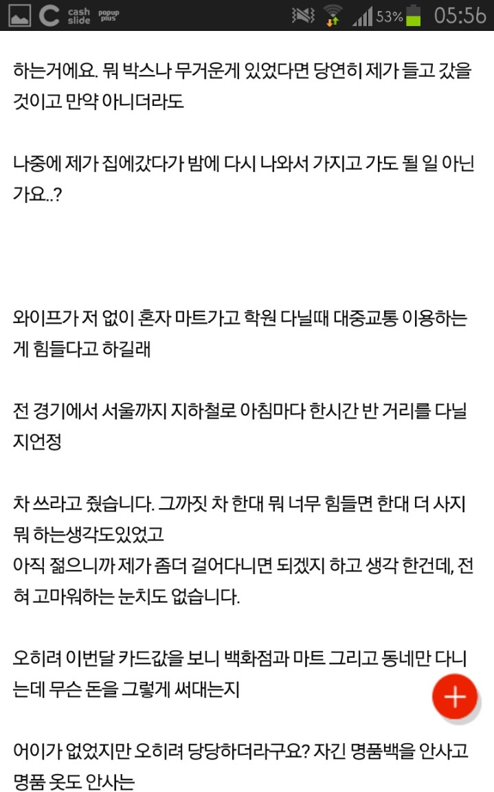 예쁘고 공주인 여자완 결혼하지 마세요 | 인스티즈