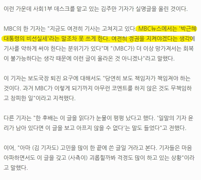 엠비시 현재 상황 | 인스티즈