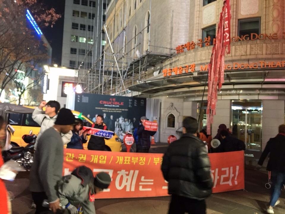 박근혜는 퇴진하라!!! 2015년 11월 28일 횃불시민연대 99차 부정선거 규탄집회 | 인스티즈