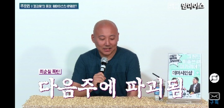 파괴왕 주호민의 파괴리스트.JPG | 인스티즈