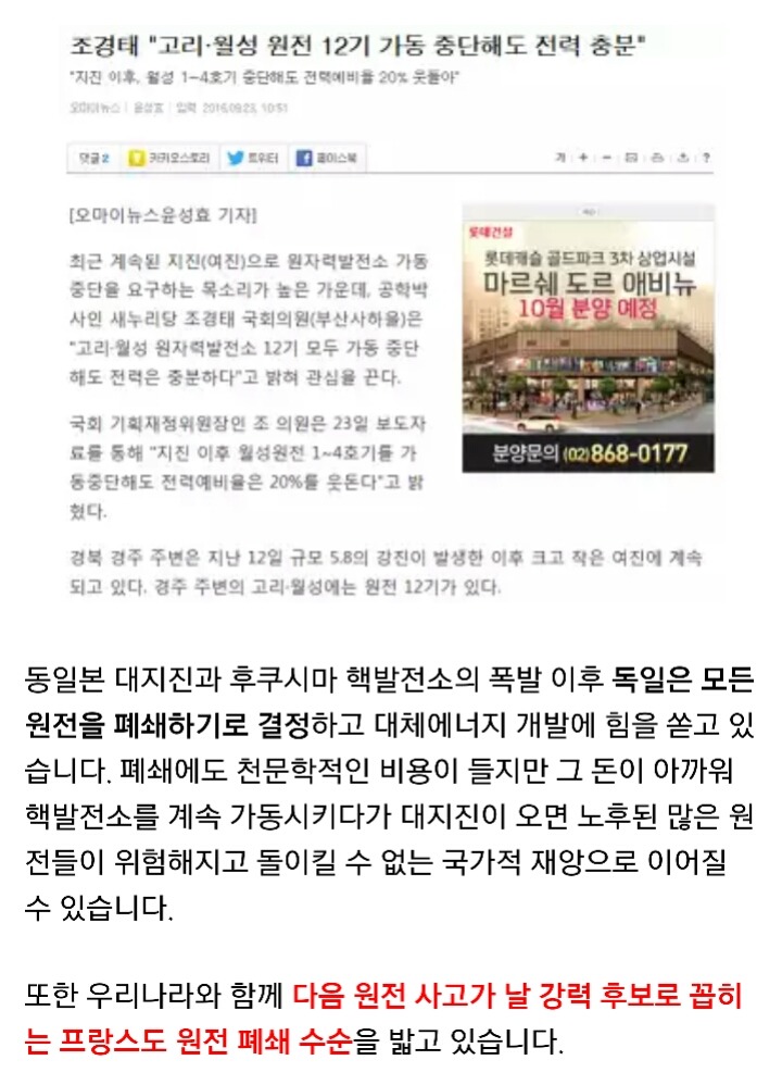 경주에 잦은 여진. 이게 규모가 큰 지진의 발생 전 징후라면? | 인스티즈