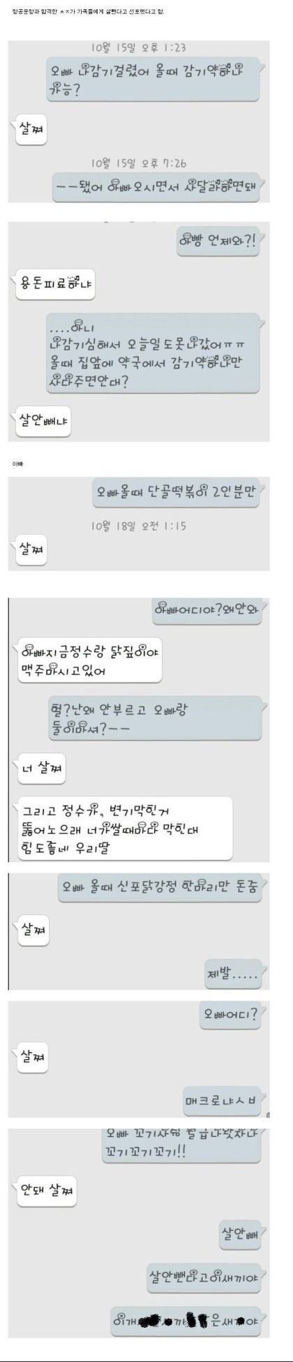 다이어트 열심히 도와주는 친오빠 | 인스티즈