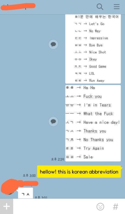외국인에게 한국어줄임말을 가르쳐주었다 | 인스티즈