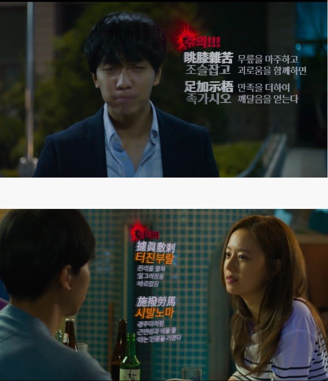 이거 봤나요? 웃긴 사자성어인데... | 인스티즈