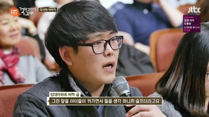 임대아파트 주민 비하 글 | 인스티즈