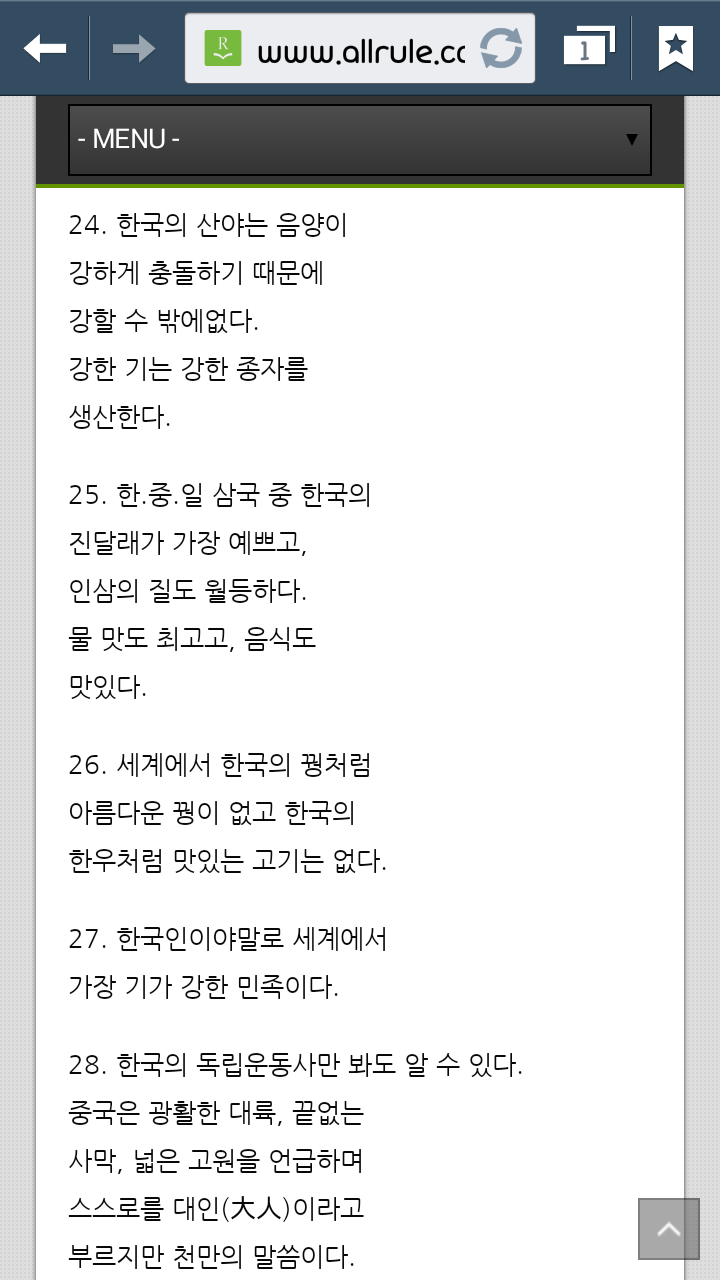 영국기자가 본 대한민국 | 인스티즈