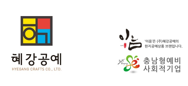 혜강공예주 이미지