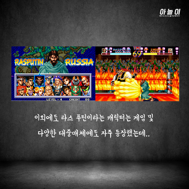최순실같이 러시아 국정을 맘대로 휘두른 전대미문의 괴승 | 인스티즈