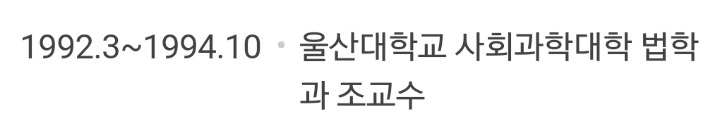조국 민정수석의 충격적인 커리어.jpg | 인스티즈