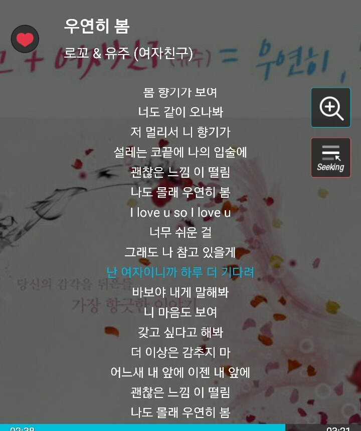 트와이스 Cheer Up 가사로 인해 재조명 받는 성고정관념 조장 가사들 | 인스티즈