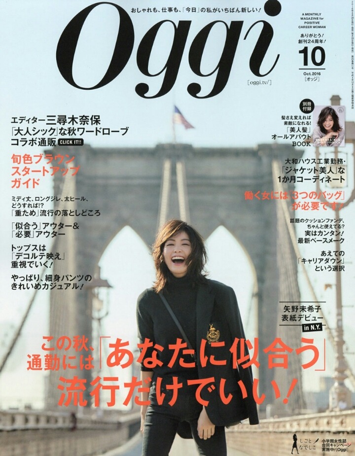 2016년 10월호 일본잡지 커버 | 인스티즈