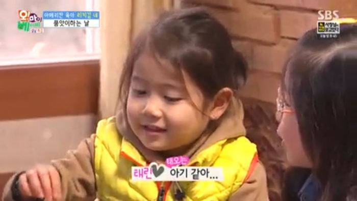 [오마이베이비] 어리광부리는 태오를 보고 태린이가 한 말ㅋㅋㅋㅋㅋㅋㅋㅋㅋ.jpg | 인스티즈