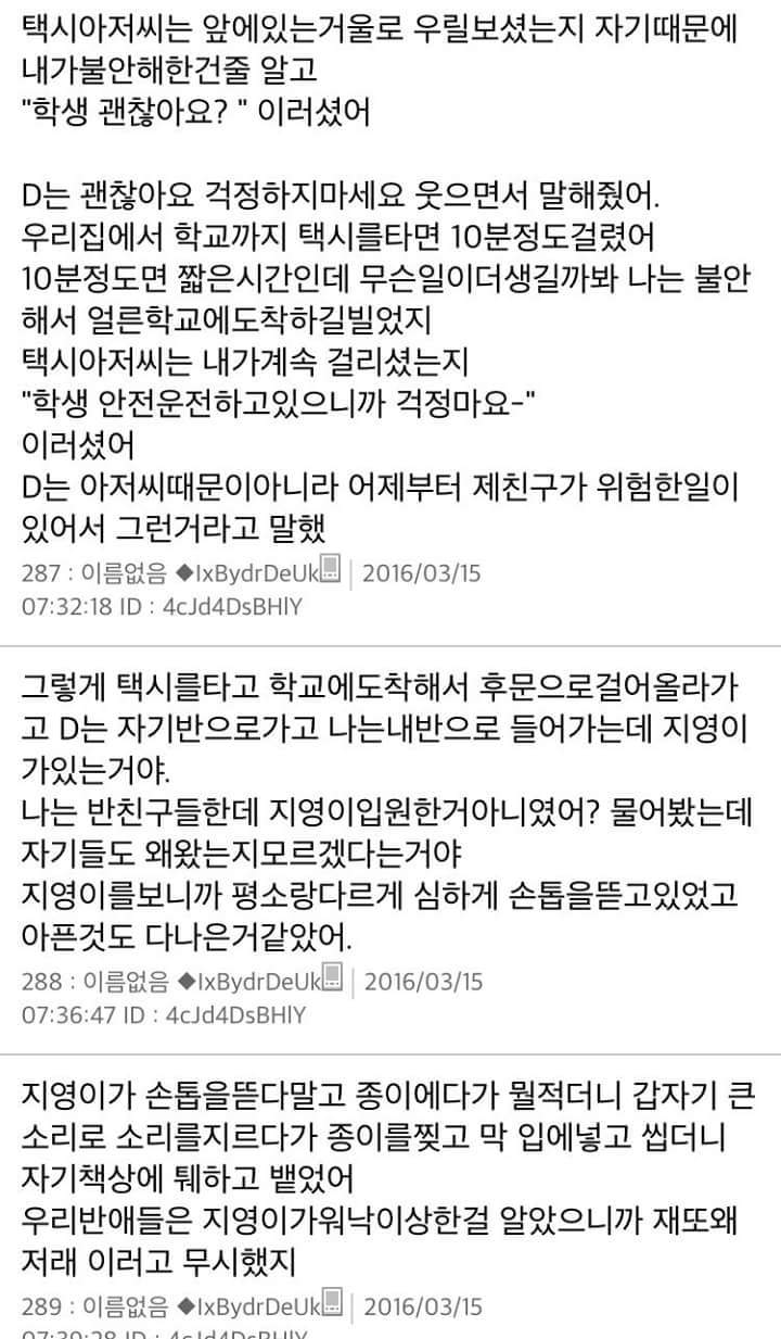 [스레딕] 지영이 5 | 인스티즈