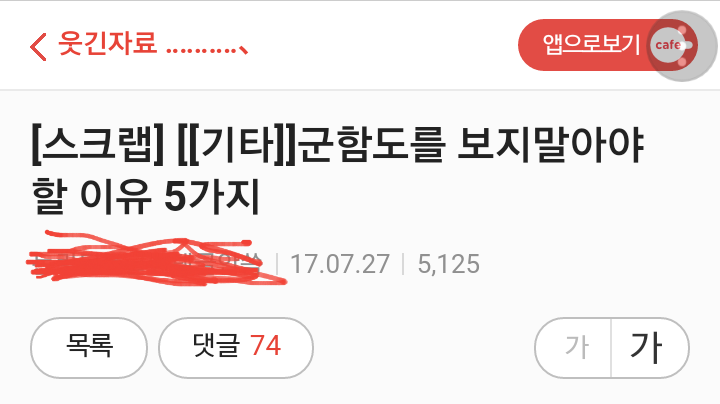 군함도 보이콧한다는 여초 반응 보고 선동이라는 똥탁스 | 인스티즈