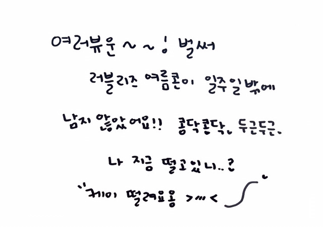 러블리즈 카운트다운 | 인스티즈